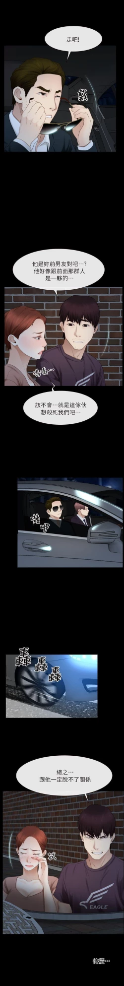 Page 292 of 初戀物語 1-63