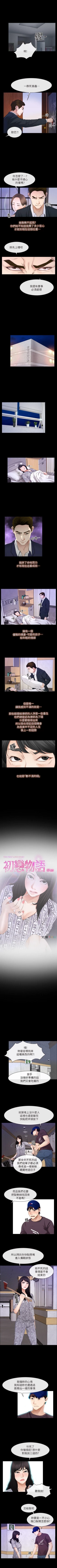 Page 302 of 初戀物語 1-63