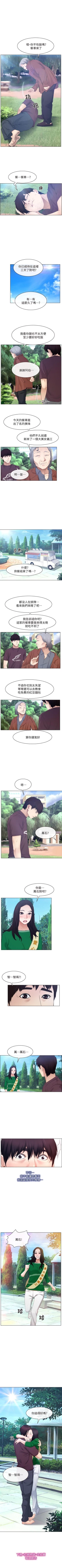 Page 311 of 初戀物語 1-63