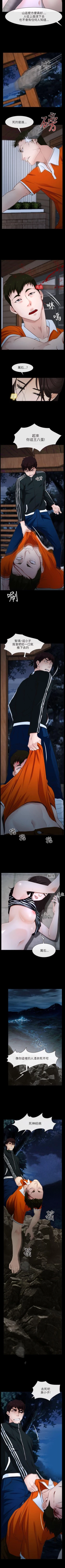 Page 44 of 初戀物語 1-63