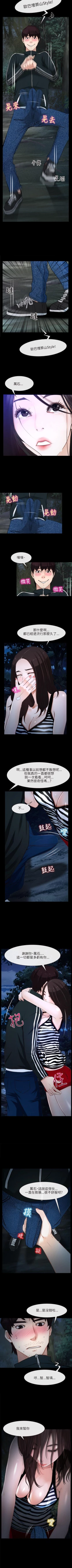 Page 46 of 初戀物語 1-63