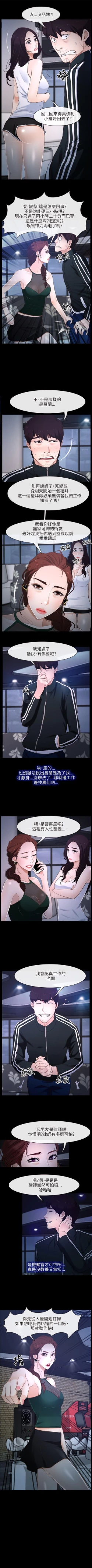 Page 62 of 初戀物語 1-63