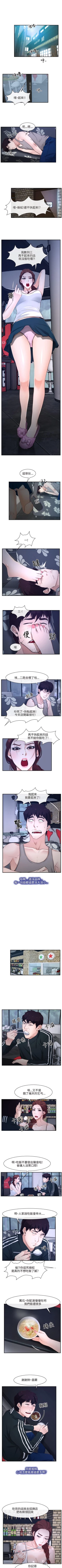 Page 63 of 初戀物語 1-63