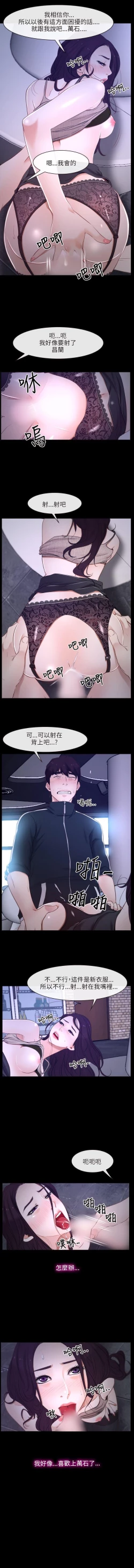 Page 67 of 初戀物語 1-63