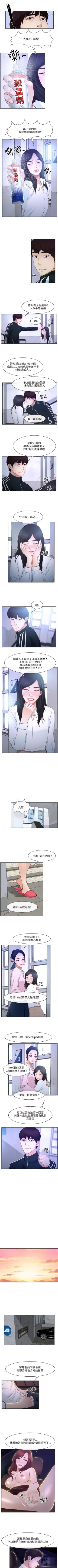Page 72 of 初戀物語 1-63