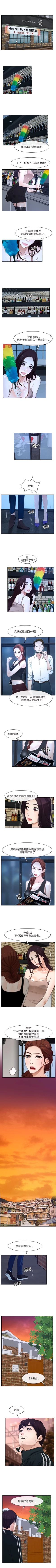 Page 74 of 初戀物語 1-63