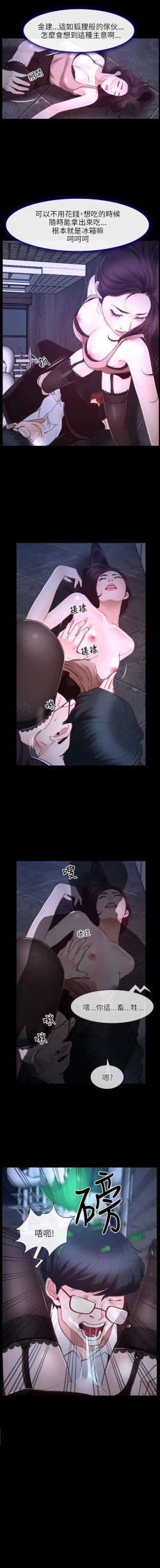 Page 80 of 初戀物語 1-63