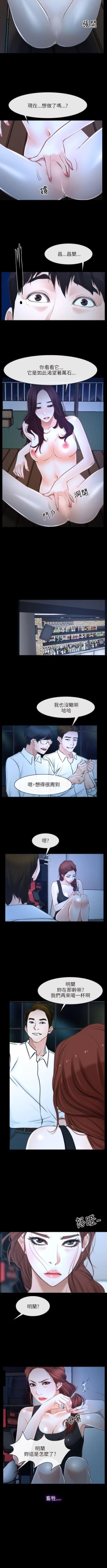 Page 86 of 初戀物語 1-63