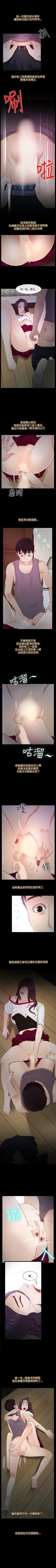 Page 9 of 初戀物語 1-63