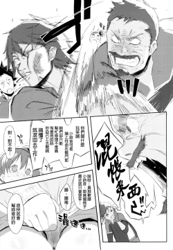 Page 7 of Shintoshin Y1 34-second barrier
