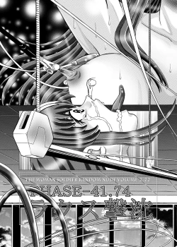 Page 18 of RANDOM NUDE Vol2.22