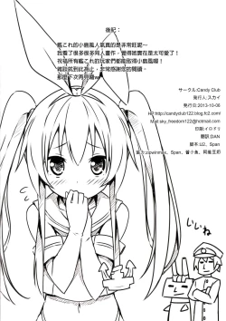 Page 13 of Zekamashi Present