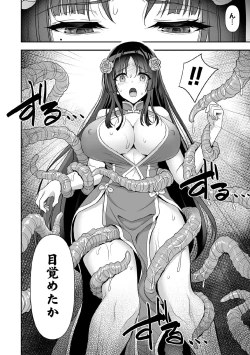 Page 12 of Kukkoro Heroines Vol. 11