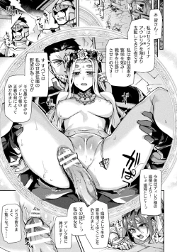 Page 25 of Kukkoro Heroines Vol. 11