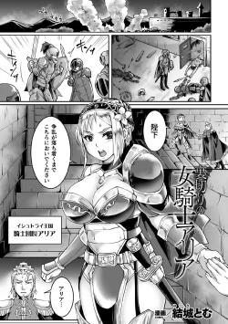 Page 85 of Kukkoro Heroines Vol. 11
