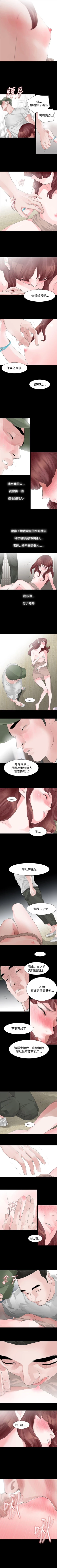 Page 106 of 玩火 1-70