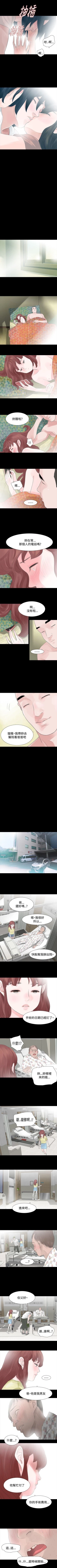 Page 111 of 玩火 1-70