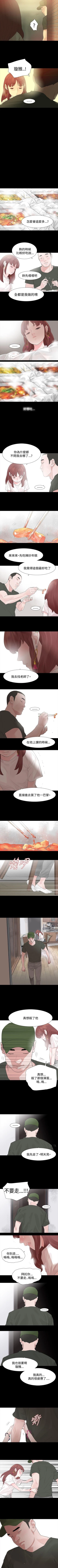 Page 127 of 玩火 1-70