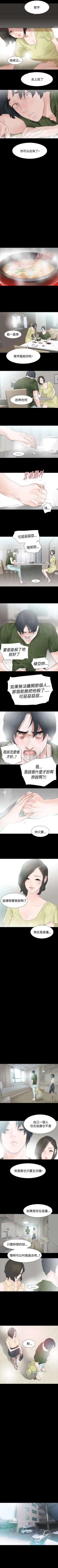 Page 150 of 玩火 1-70