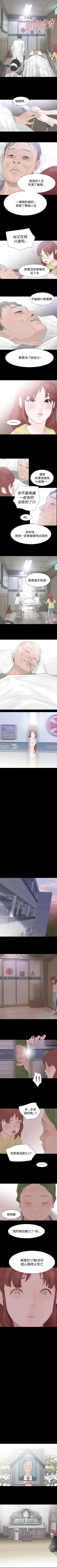 Page 151 of 玩火 1-70