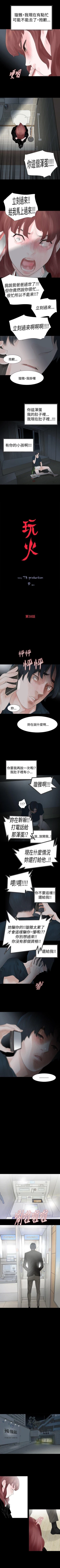 Page 153 of 玩火 1-70