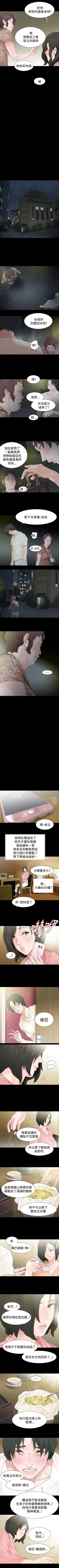 Page 178 of 玩火 1-70