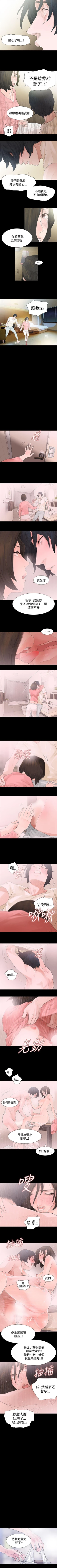 Page 179 of 玩火 1-70