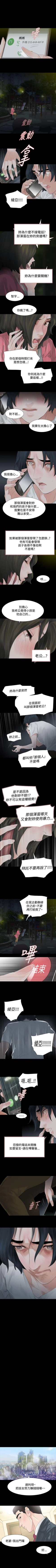 Page 190 of 玩火 1-70