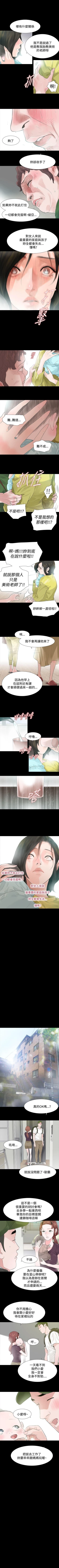 Page 194 of 玩火 1-70