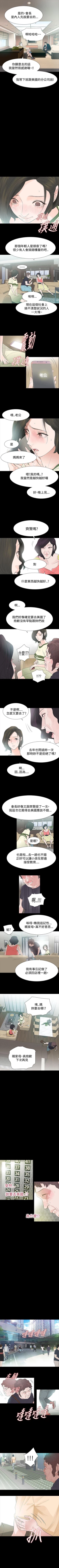 Page 208 of 玩火 1-70