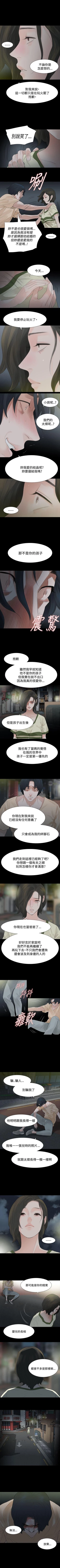 Page 221 of 玩火 1-70