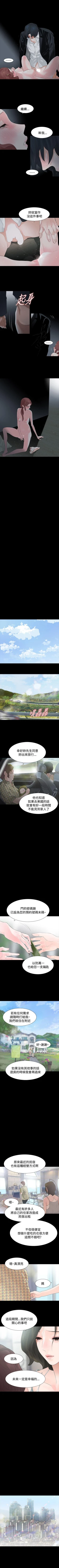 Page 233 of 玩火 1-70