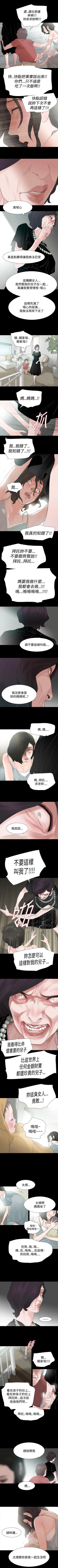 Page 238 of 玩火 1-70