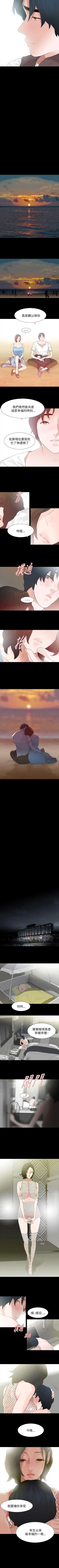 Page 268 of 玩火 1-70