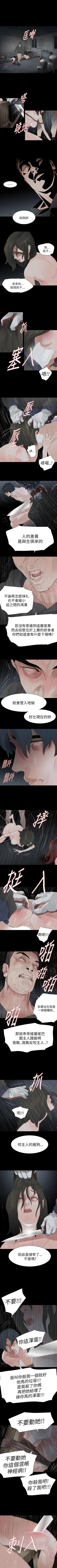 Page 280 of 玩火 1-70