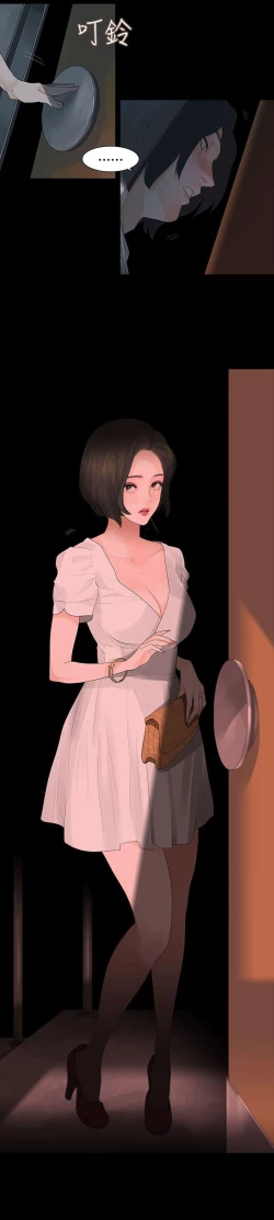 Page 31 of 玩火 1-70