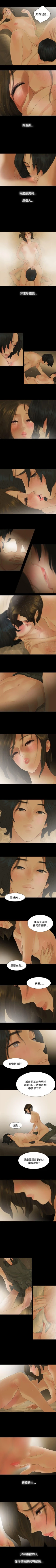 Page 37 of 玩火 1-70