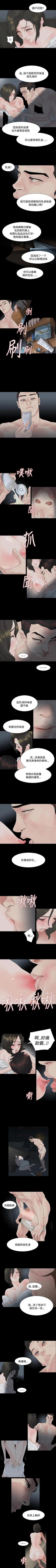 Page 45 of 玩火 1-70