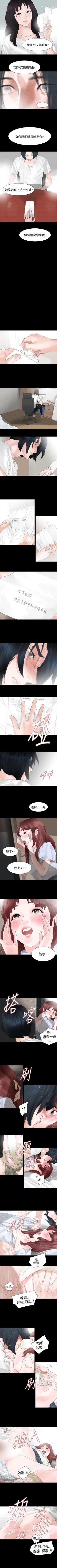Page 62 of 玩火 1-70