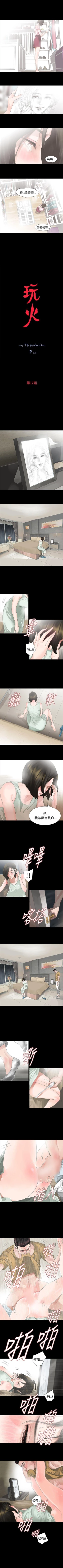 Page 68 of 玩火 1-70