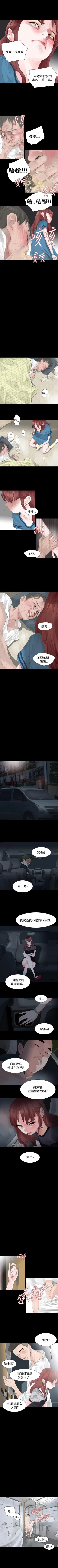 Page 77 of 玩火 1-70