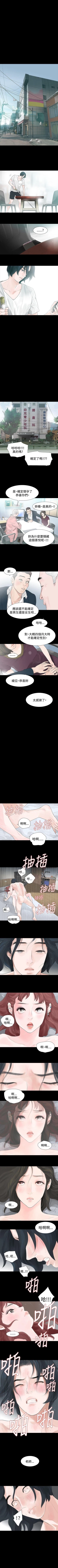 Page 86 of 玩火 1-70