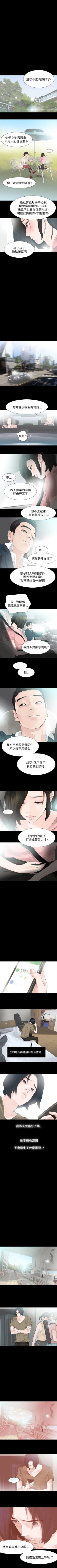 Page 98 of 玩火 1-70
