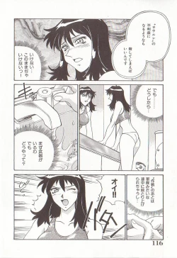 Page 115 of Katei Jokyoushi Aiko | Home Teacher Aiko
