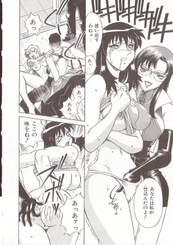 Page 143 of Katei Jokyoushi Aiko | Home Teacher Aiko