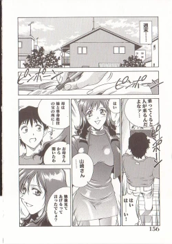 Page 155 of Katei Jokyoushi Aiko | Home Teacher Aiko