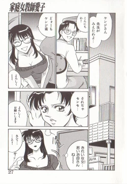 Page 26 of Katei Jokyoushi Aiko | Home Teacher Aiko