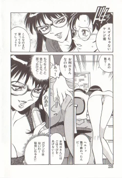 Page 27 of Katei Jokyoushi Aiko | Home Teacher Aiko