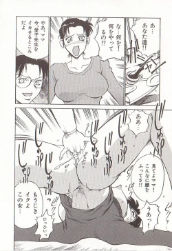 Page 31 of Katei Jokyoushi Aiko | Home Teacher Aiko