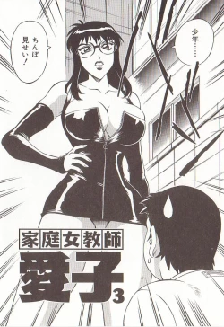 Page 41 of Katei Jokyoushi Aiko | Home Teacher Aiko